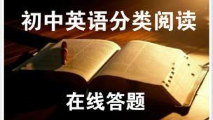 初中英语分类阅读-人与自然