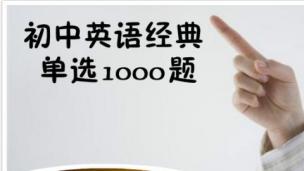 中考1000题22-24