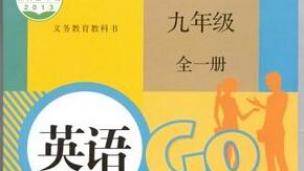 人教版九年级英语Unit3 Could you please tell me where the restrooms are?课文解析上
